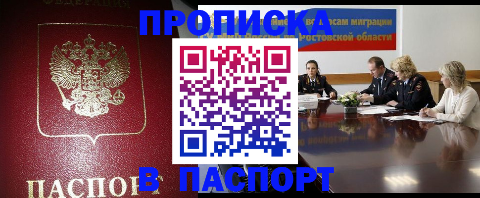 прописка в квартире в Чувашии