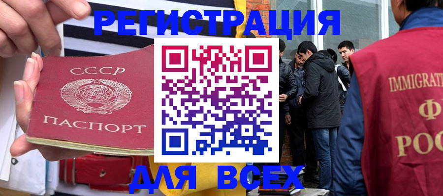 прописка для школы в Чувашии