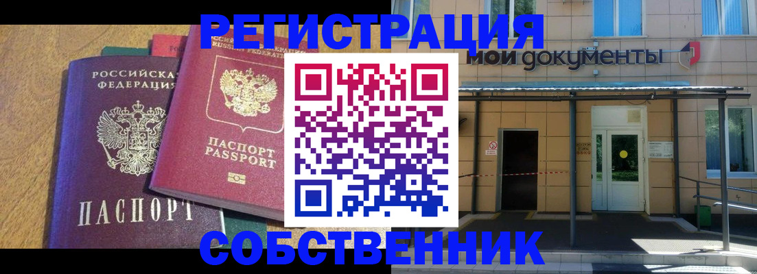 прописка регистрация в Чувашии