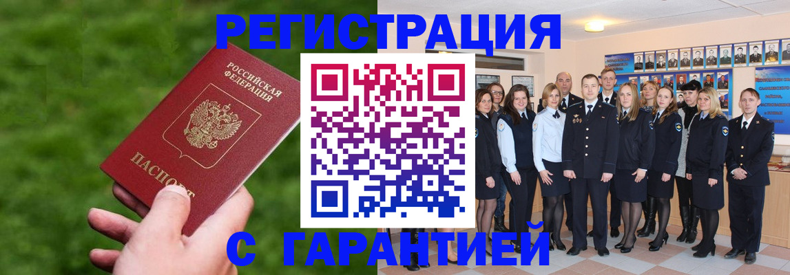 прописка для школы в Чувашии