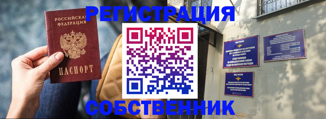 временная регистрация в квартире в Чувашии