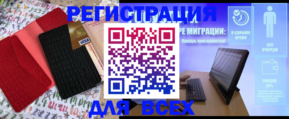 регистрация для дет. сада в Чувашии