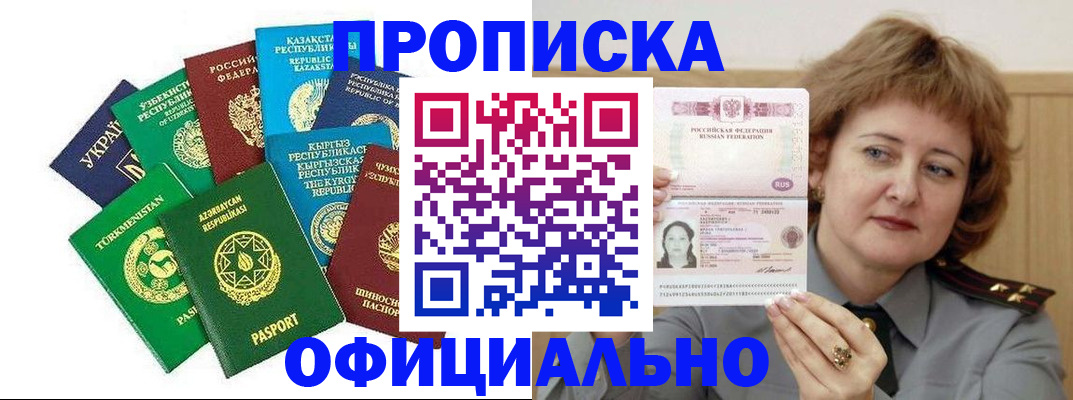 временная регистрация недорого в Чувашии